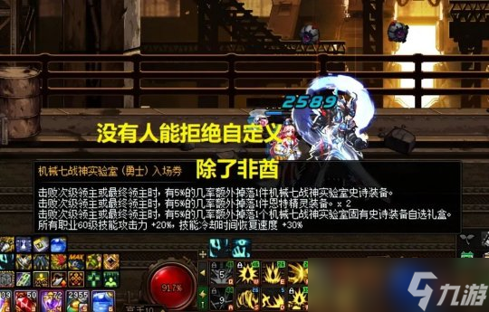 dnf史诗之路2023 dnf5种史诗之路预览