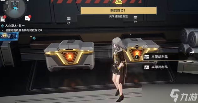崩坏星穹铁道人非草木其一怎么过