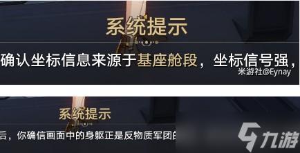 崩坏星穹铁道十七岁的地图怎么做?十七岁的地图隐藏成就攻略