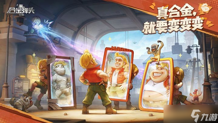 《合金弹头觉醒》角色选什么好