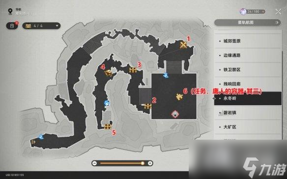 崩坏星穹铁道雅利洛宝箱全收集