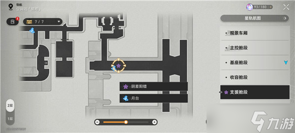 崩坏星穹铁道阴差阳错怎么触发?星穹铁道阴差阳错任务攻略