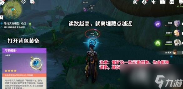 原神究极考究第一关怎么过