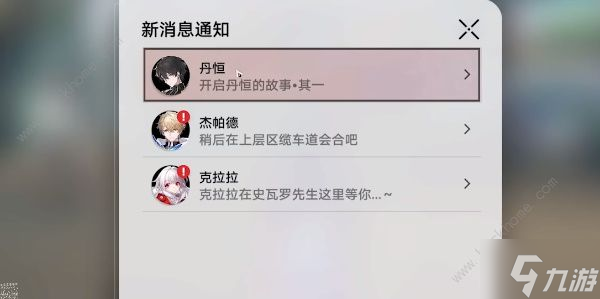 崩坏星穹铁道丹恒的故事攻略 丹恒的故事任务完成详解