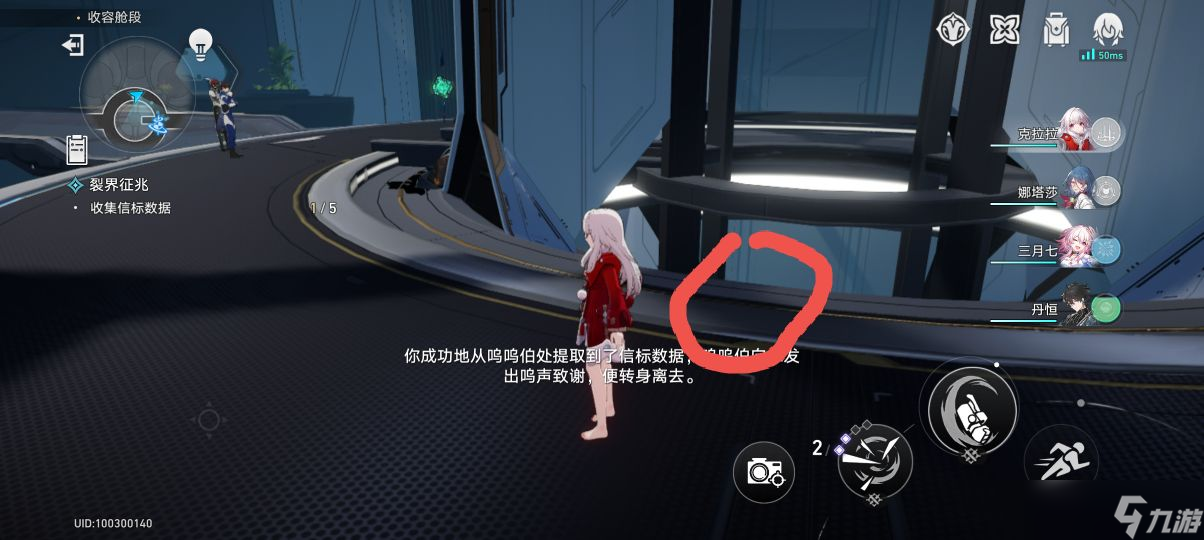 崩坏星穹铁道裂界征兆信标在哪?裂界征兆信标位置大全图解