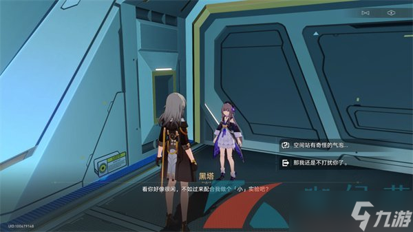 《崩壞星穹鐵道》憶泡作用詳解