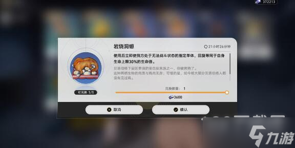 崩坏星穹铁道大胃王挑战赛玩法分享