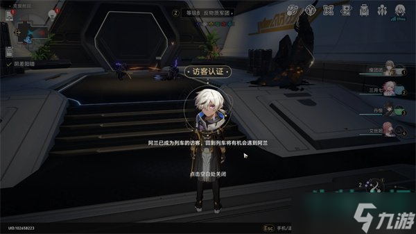《崩坏星穹铁道》阴差阳错任务达成攻略
