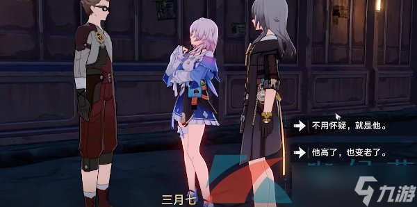《崩坏星穹铁道》捉迷藏任务解锁攻略