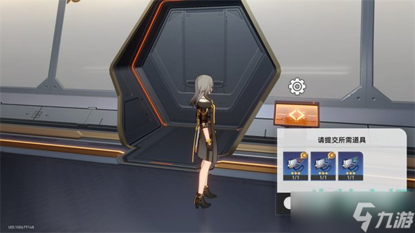 崩坏星穹铁道基座舱段三重权限任务怎么做-基座舱段三重权限任务达成攻略