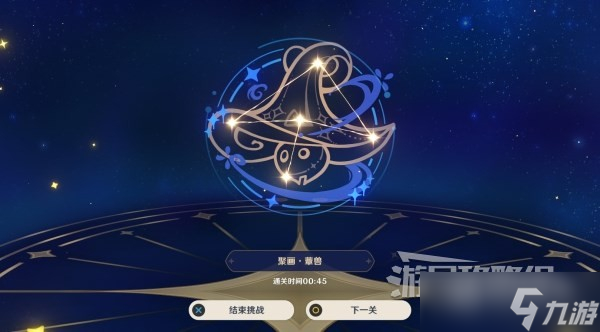 原神3.6星星第一天怎么拼