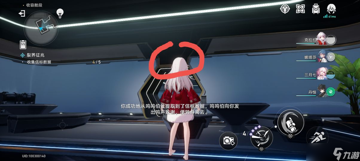 崩坏星穹铁道裂界征兆信标在哪?裂界征兆信标位置大全图解