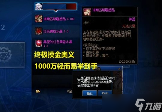 dnf贵族机要暮色搬砖 dnf贵族机要暮色奖励