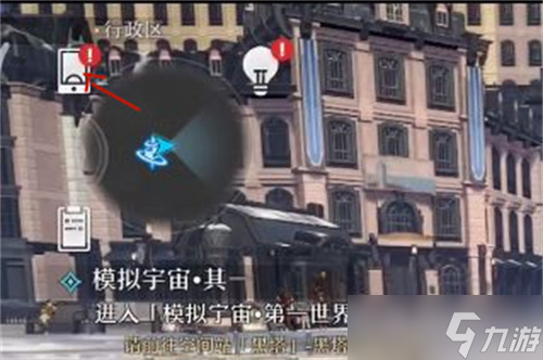 崩坏星穹铁道uid排序是看预约还是看登录?官服uid怎么看?