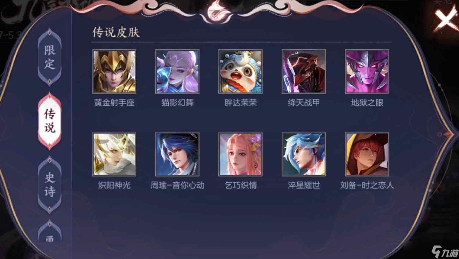 王者榮耀至尊多少錢(qián) 至尊皮膚保底抽取價(jià)格