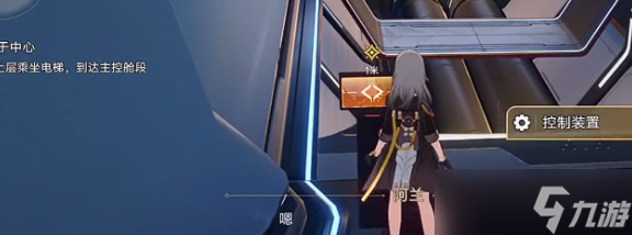 崩坏星穹铁道电梯乘坐教程