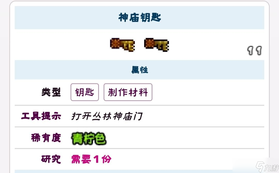 泰拉瑞亚攻略篇EP10：世纪之花