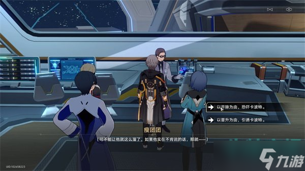 《崩坏星穹铁道》阴差阳错任务达成攻略