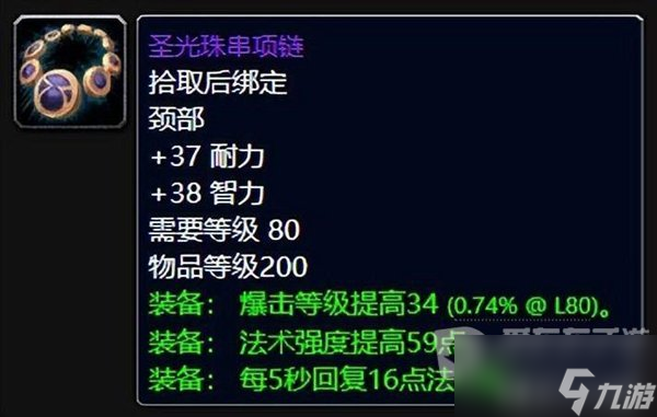 魔兽世界wlk牌子装备兑换推荐