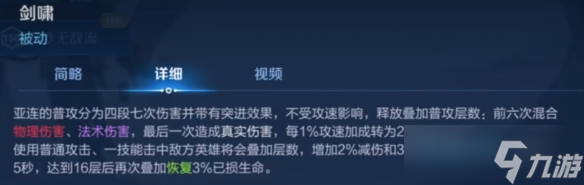 王者榮耀亞連技能是什么?王者榮耀亞連技能一覽