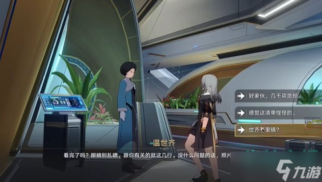 崩坏星穹铁道复兴之路任务怎么做-复兴之路任务达成攻略