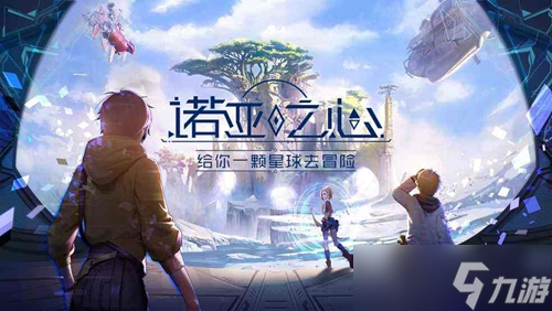 《诺亚之心》小镇的老人怎么玩