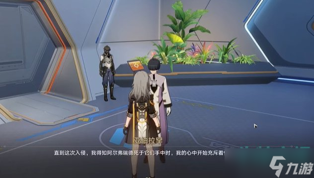 崩坏星穹铁道复兴之路任务怎么做-复兴之路任务达成攻略