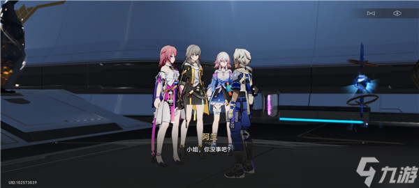 崩坏星穹铁道阴差阳错怎么触发?星穹铁道阴差阳错任务攻略