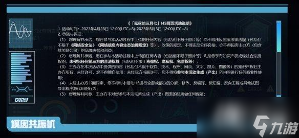 崩坏星穹铁道无尽的三月七怎么玩