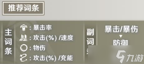 崩壞星穹鐵道克拉拉培養(yǎng)攻略