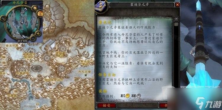 <a id='link_pop' class='keyword-tag' href='https://www.9game.cn/mssjhjf/'>魔兽世界怀旧服</a>WLK屠龙记任务攻略