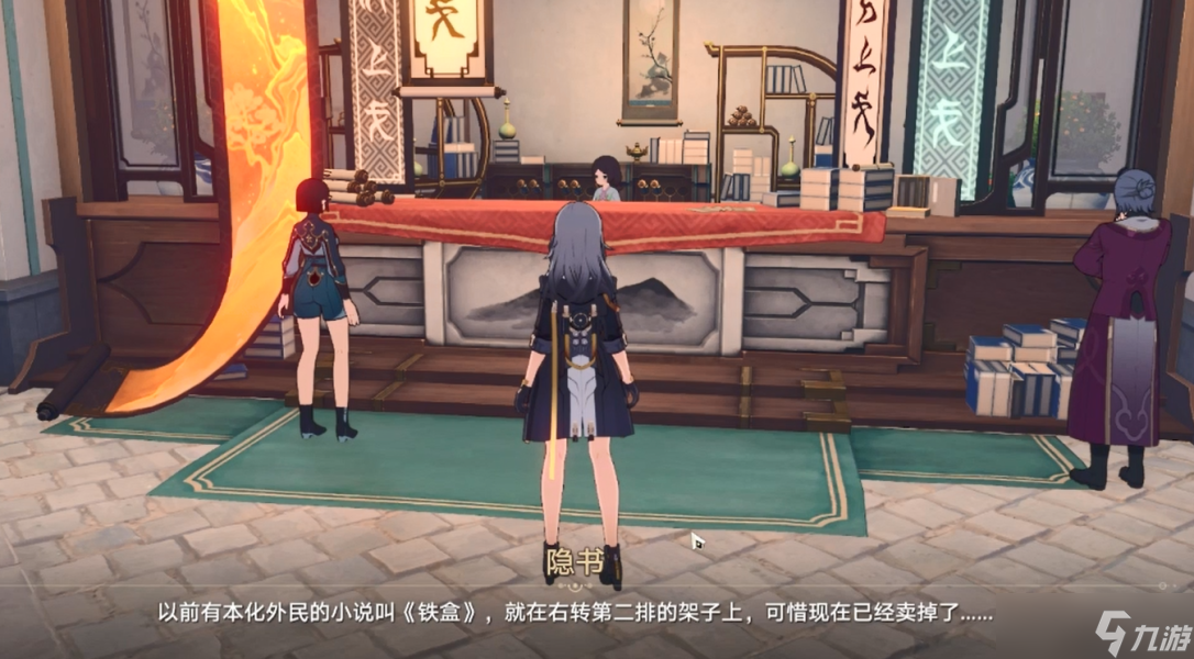 星穹铁道仙舟罗浮隐藏任务 鲛人泪获取攻略