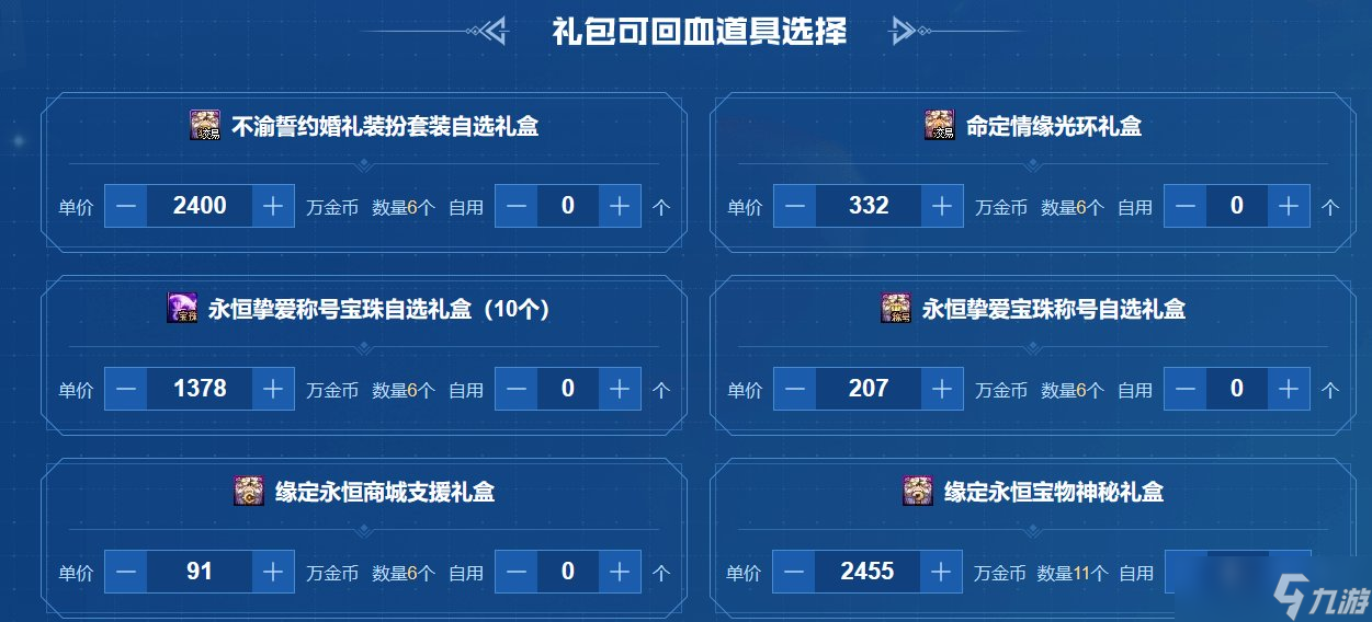 dnf五一礼包回血计算器在哪 2023五一礼包​回血计算器入口