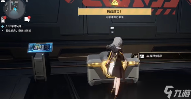 崩坏星穹铁道人非草木其一怎么过