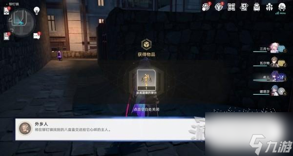 崩壞星穹鐵道鈴鐺緞帶及損壞的八音盒獲取方法攻略