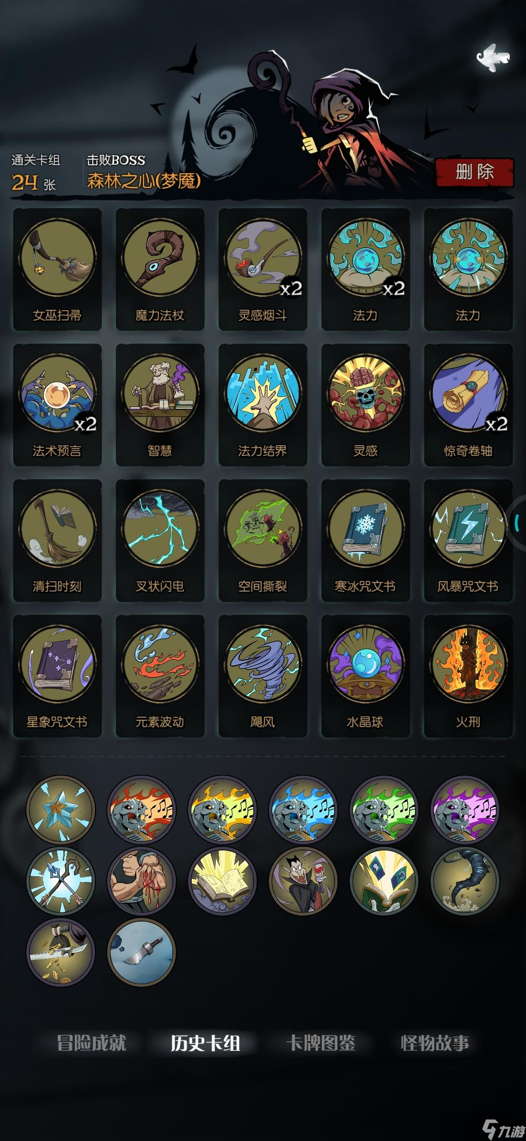 《月圆之夜》各职业梦魇五乐章卡组分享