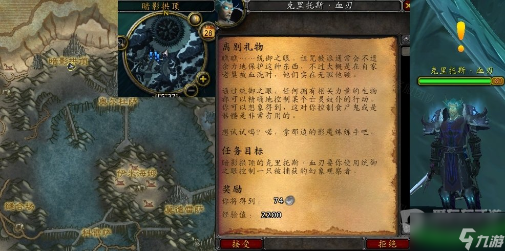 魔兽世界wlk离别礼物任务如何做 离别礼物在哪接
