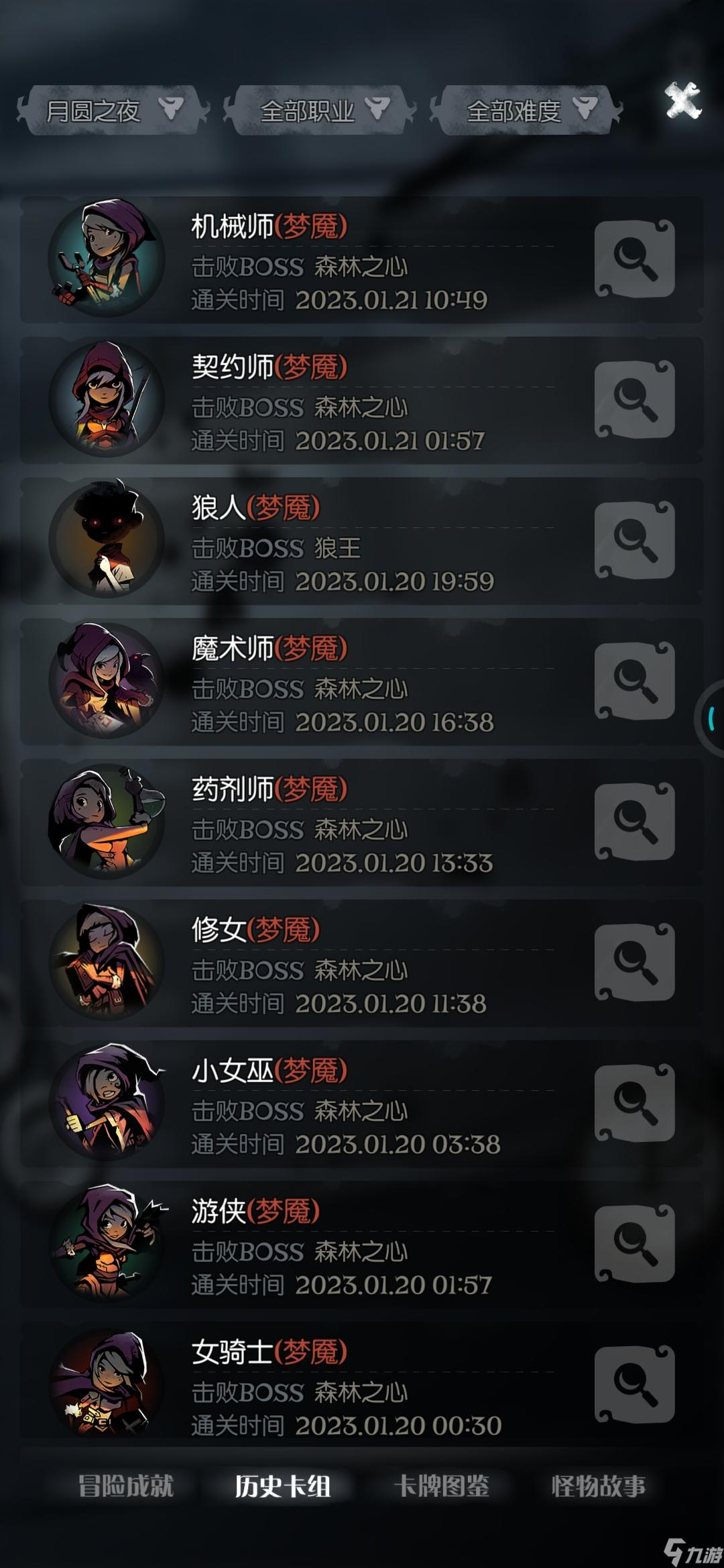 《<a id='link_pop' class='keyword-tag' href='https://www.9game.cn/yueyuanzhiye/'>月圆之夜</a>》各职业梦魇五乐章卡组分享