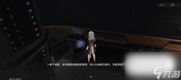 崩坏星穹铁道千纸鹤位置汇总