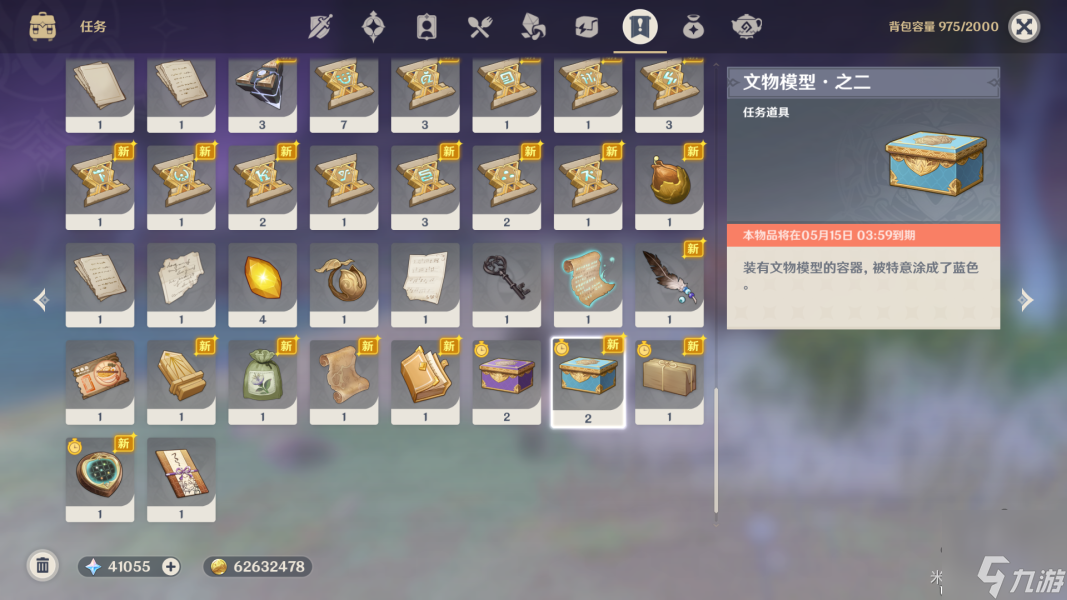 究古考察之二攻略 原神究古考察之二文物模型位置