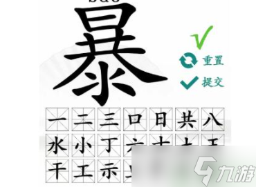 漢字找茬王暴找出21個(gè)字通關(guān)攻略