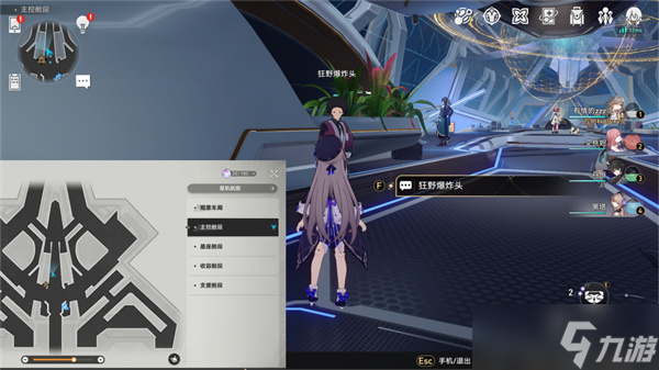 崩坏星穹铁道隐藏任务三重权限攻略 三重权限隐藏任务触发流程