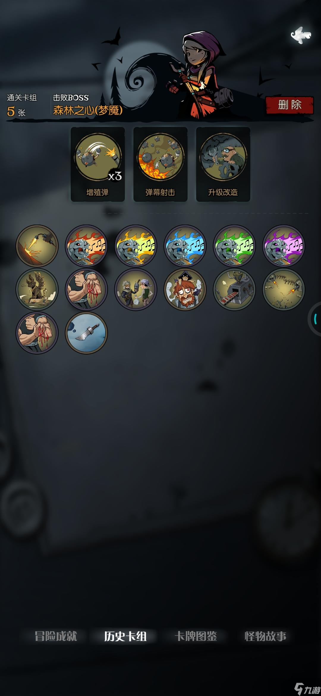 《月圆之夜》各职业梦魇五乐章卡组分享