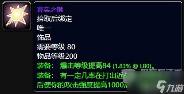 魔兽世界wlk牌子装备兑换推荐