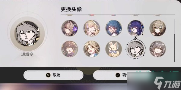 《崩坏星穹铁道》七张通缉令全收集攻略