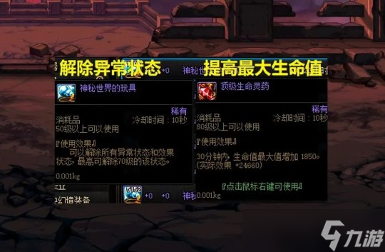 DNF男鬼剑士装备使用率一览