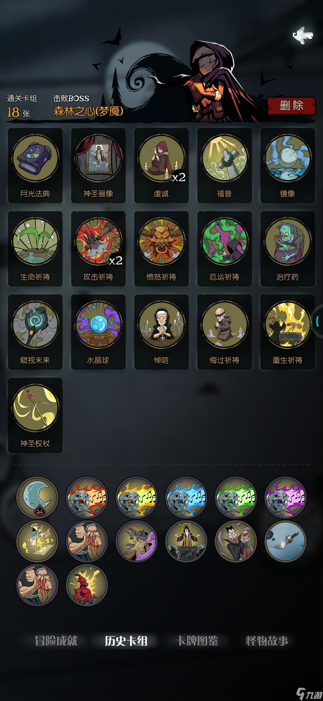 《月圆之夜》各职业梦魇五乐章卡组分享