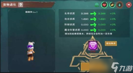 創(chuàng)造與魔法狗在哪里可以抓