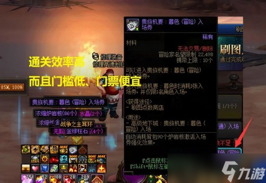 dnf贵族机要暮色搬砖 dnf贵族机要暮色奖励