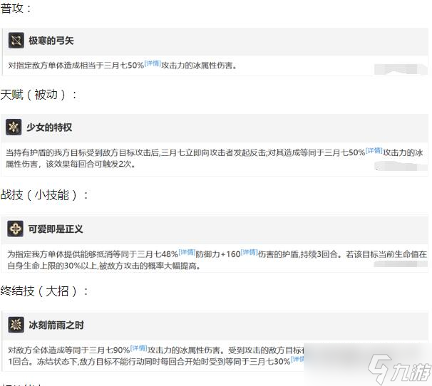 崩坏星穹铁道四星角色阵容要怎么搭配